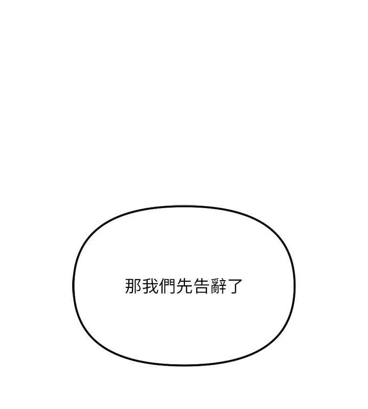 魯蛇社畜的金手指第68話-電梯裡大膽手交&hearts;