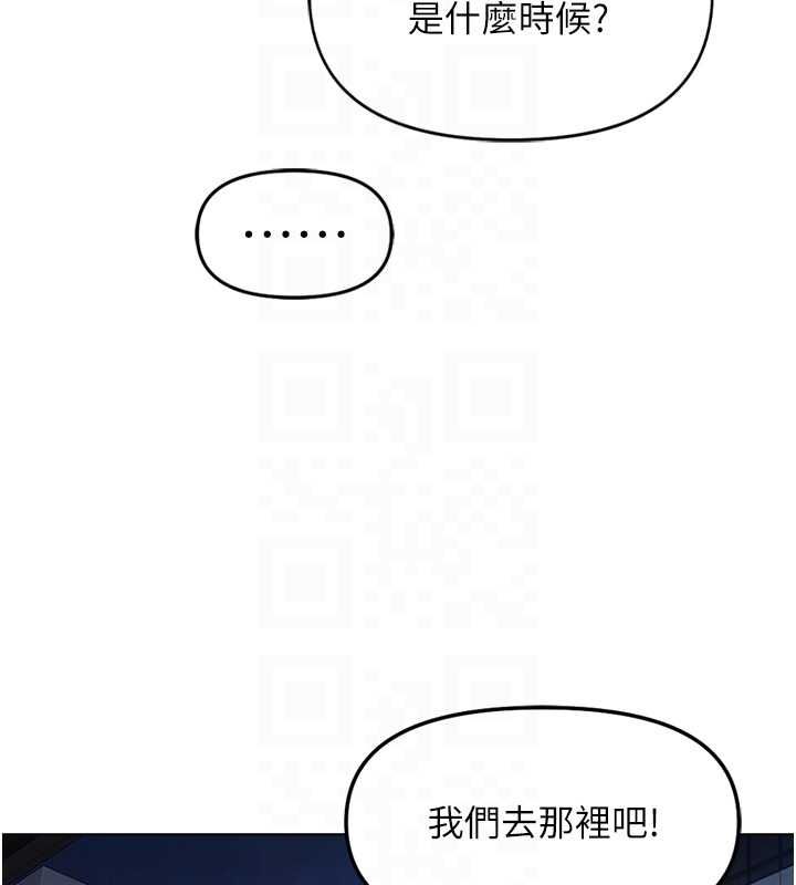 魯蛇社畜的金手指第68話-電梯裡大膽手交&hearts;