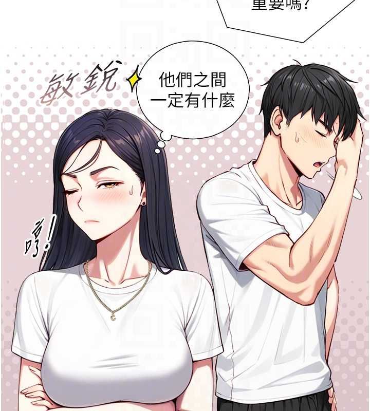 與生巨來第21話-盧恩欣的驚人告白