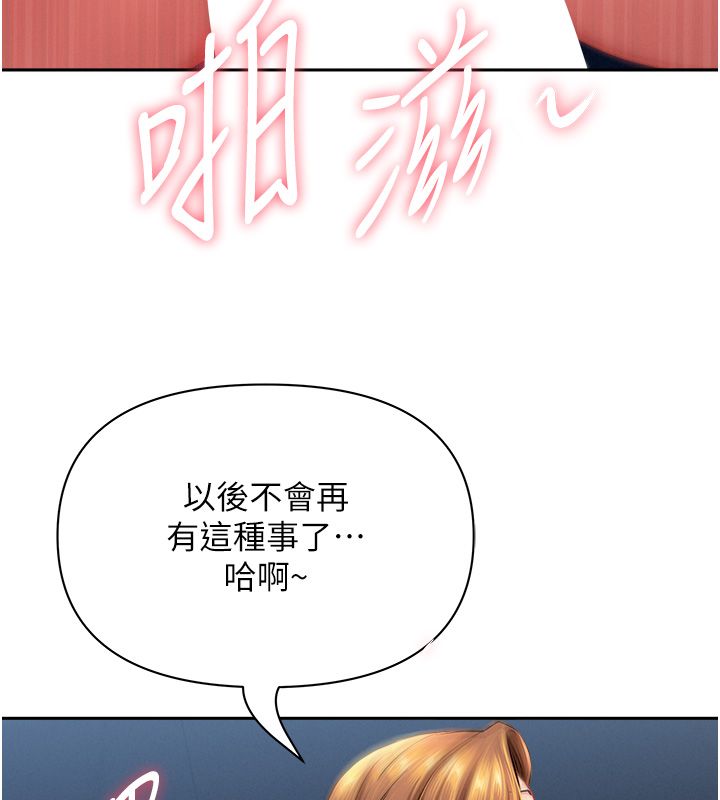 罪愛人妻第30話-我能和修女交往嗎&hellip;?