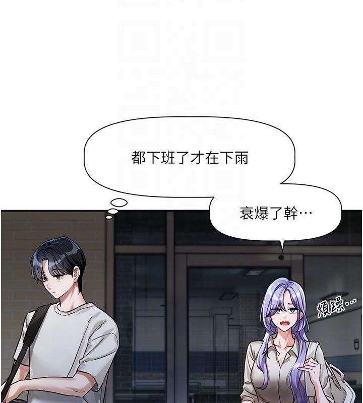 恋爱版本更新中第3话-要来我房间喝一杯吗?