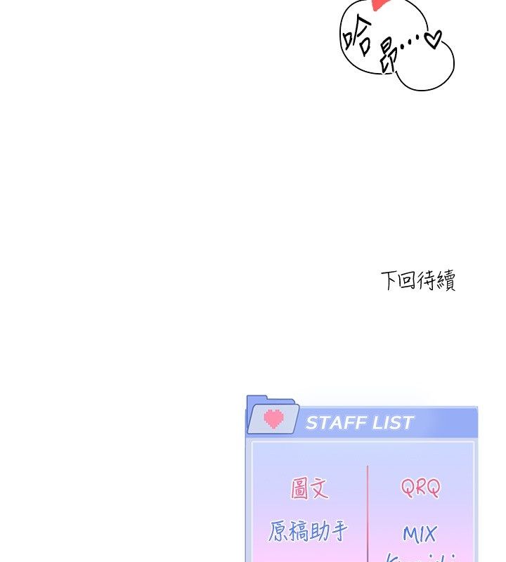 恋爱版本更新中第6话-註定发生的意外
