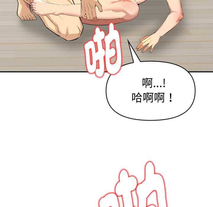 美魔女都愛我第26話