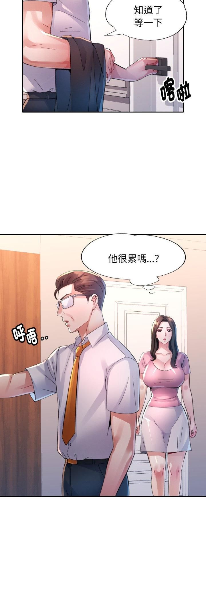 特別課程第11話