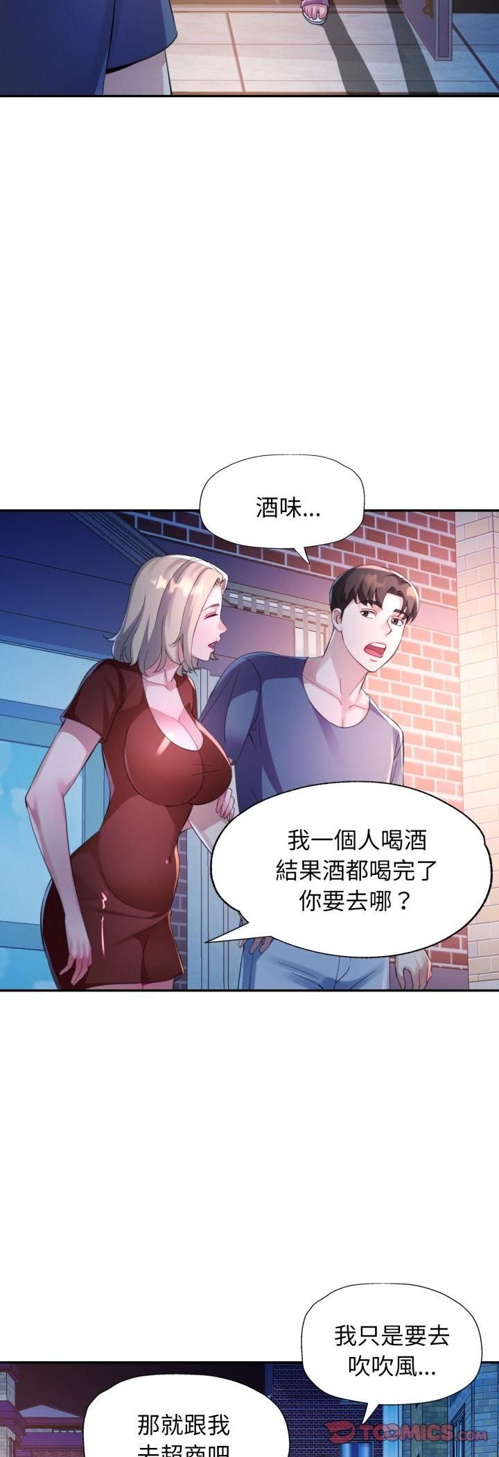 特別課程第11話
