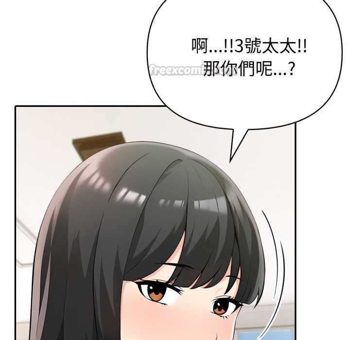 夫婦遊戲第74話
