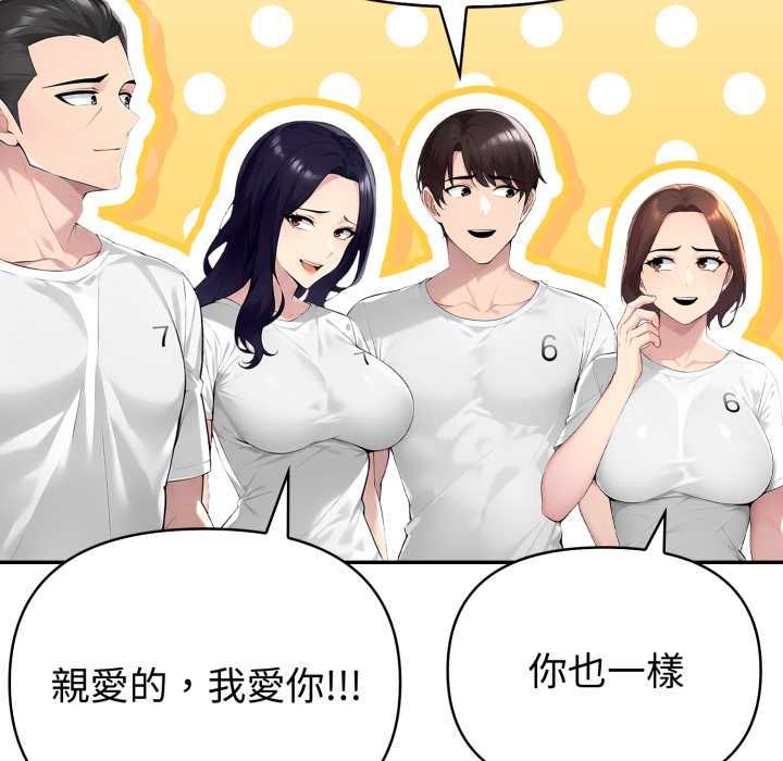 夫婦遊戲第74話