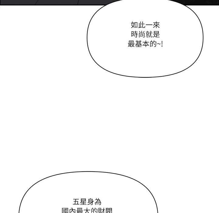 最強男人第71話
