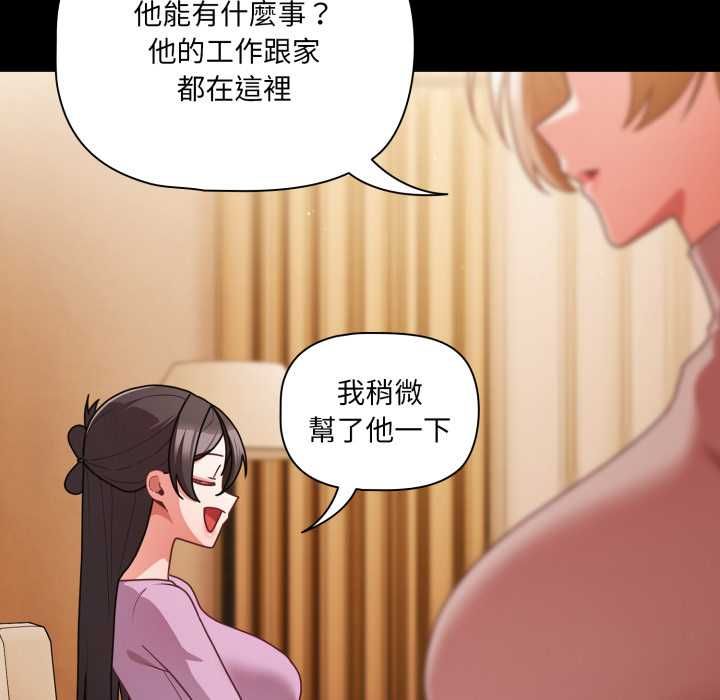 幸福來得太突然第70話
