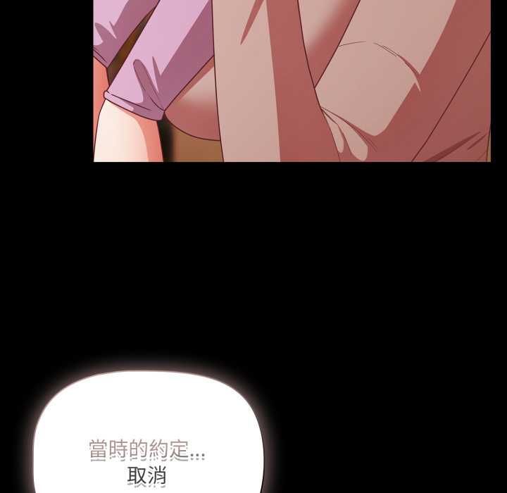 幸福來得太突然第70話
