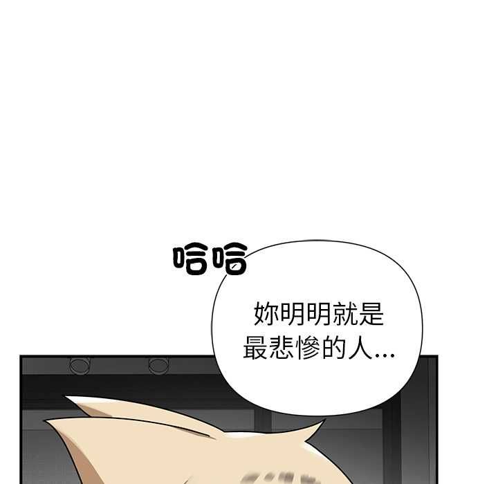 野獸的王國第20話