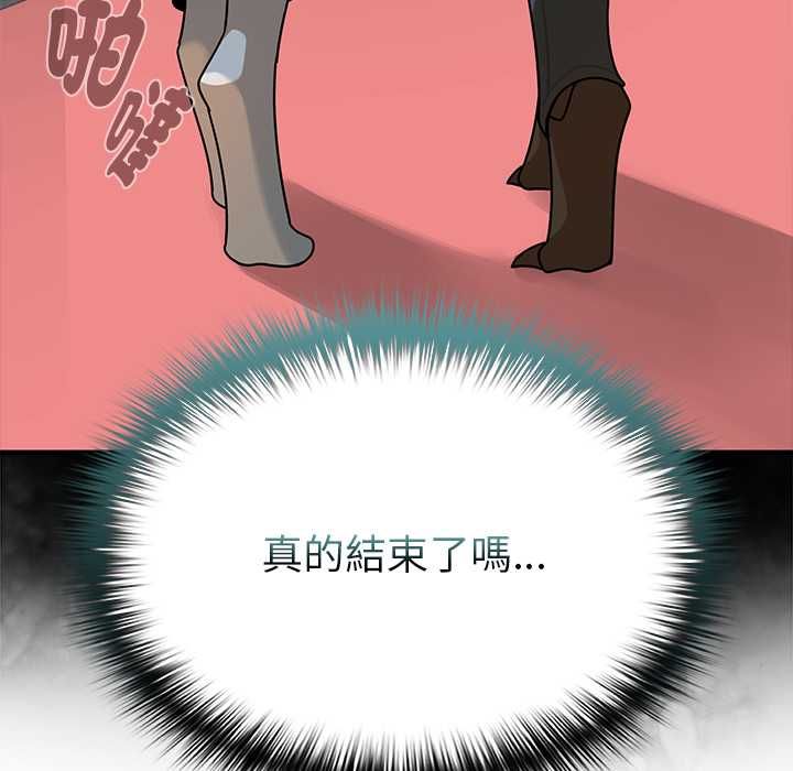 野獸的王國第20話