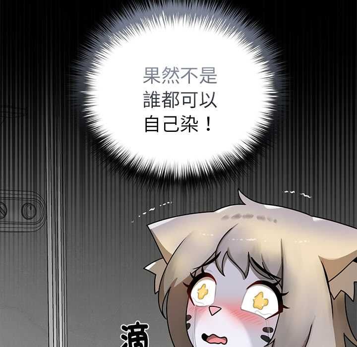 野獸的王國第20話