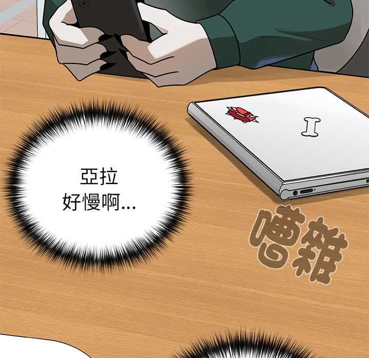 野獸的王國第20話