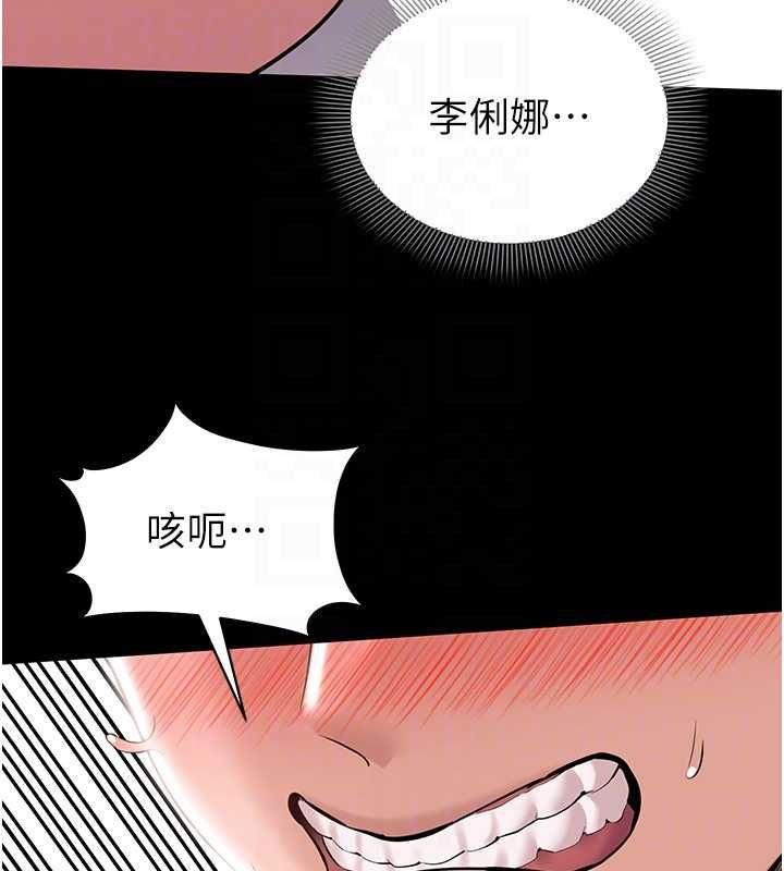 为民服务App第8話-沒有被插過這麼深♥