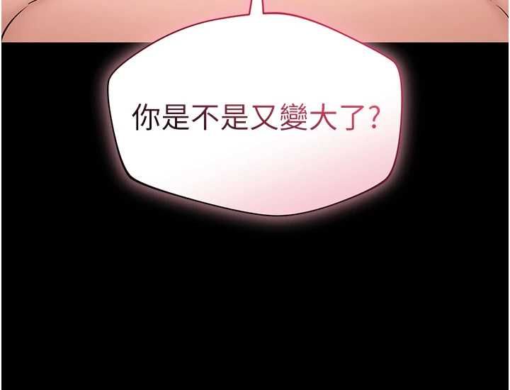 为民服务App第8話-沒有被插過這麼深♥