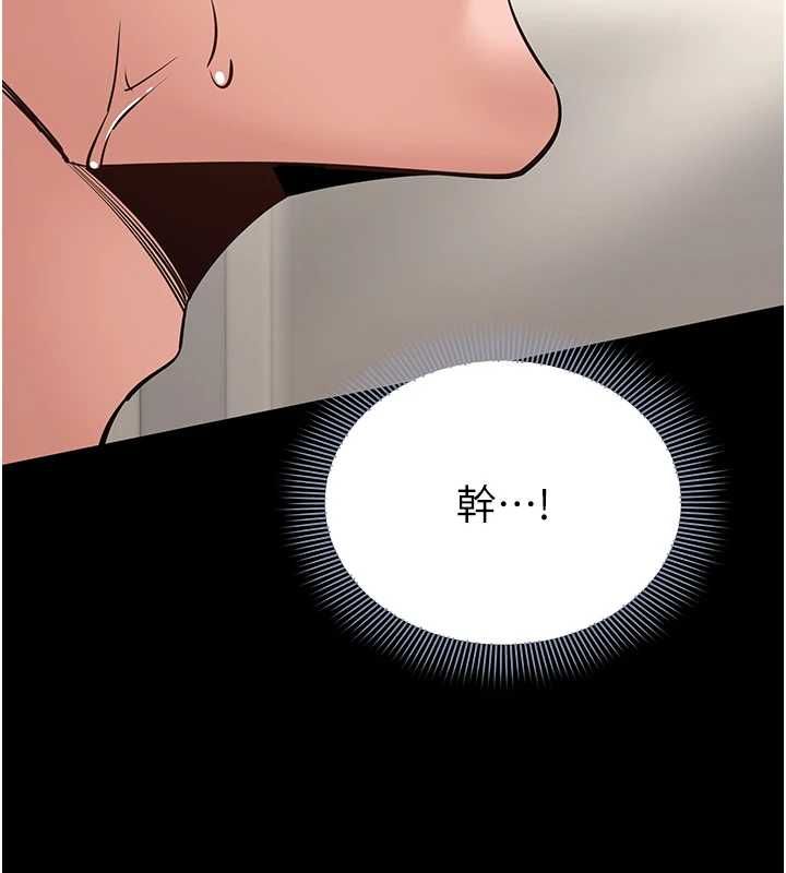 为民服务App第8話-沒有被插過這麼深♥