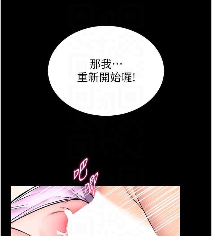 馆长是大野狼第16話-我是第一次，請輕一點&hellip;