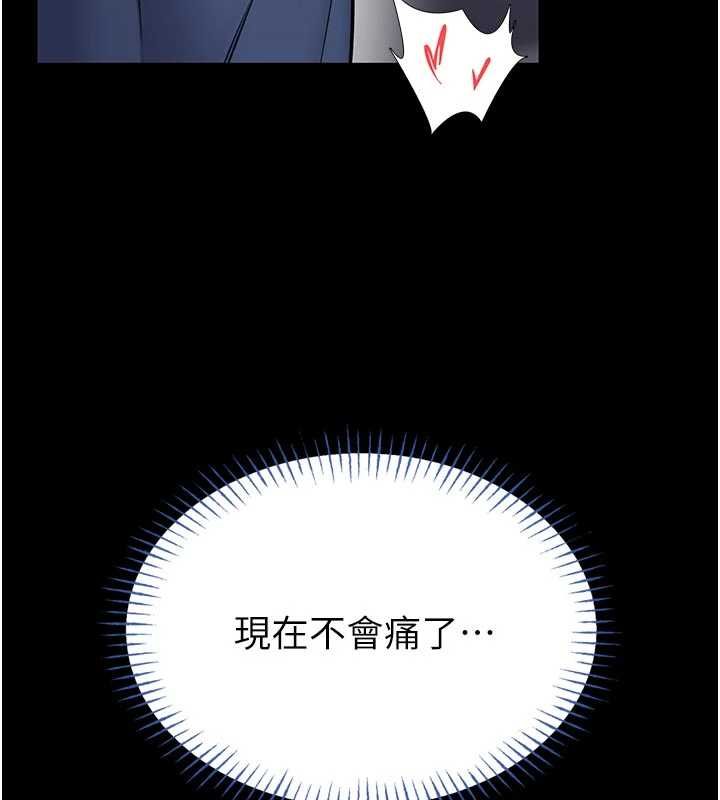 館長是大野狼第16話-我是第一次,請輕一點…