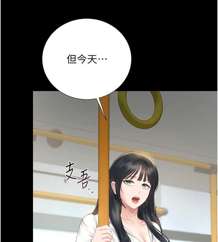 獵艷琯理員第38話-你身上有她的香水味