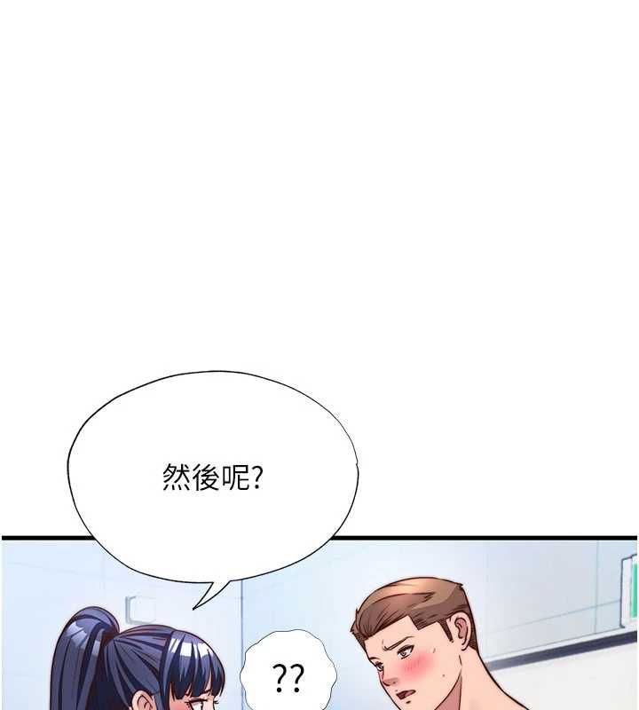 民宿精营中第57話-多做幾次就知道了♥