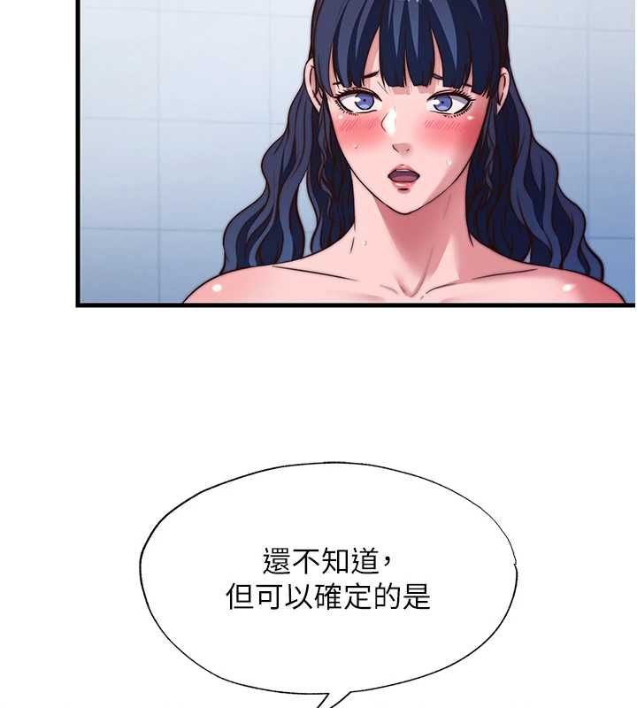 民宿精營中第57話-多做幾次就知道了&hearts;