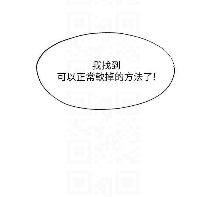 民宿精营中第57話-多做幾次就知道了♥
