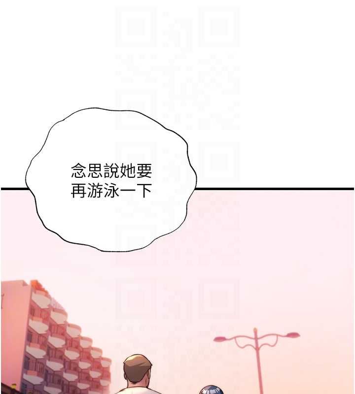 民宿精营中第57話-多做幾次就知道了♥