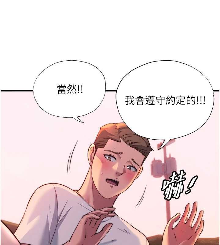 民宿精营中第57話-多做幾次就知道了♥