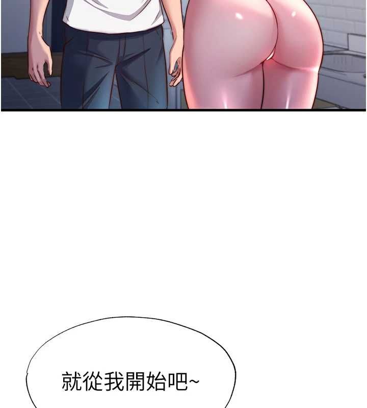 民宿精营中第57話-多做幾次就知道了♥
