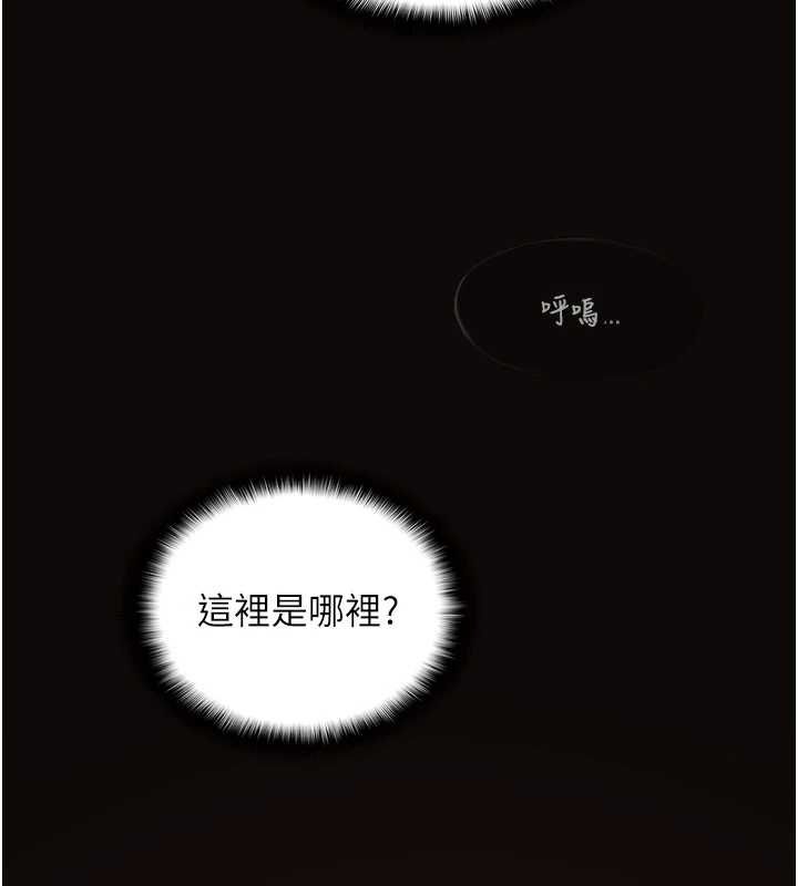 女友不能說的事第10話-荷音真正的樣子&hearts;