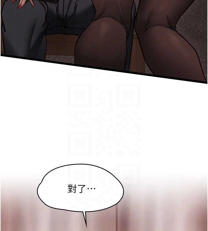 女友不能說的事第10話-荷音真正的樣子&hearts;