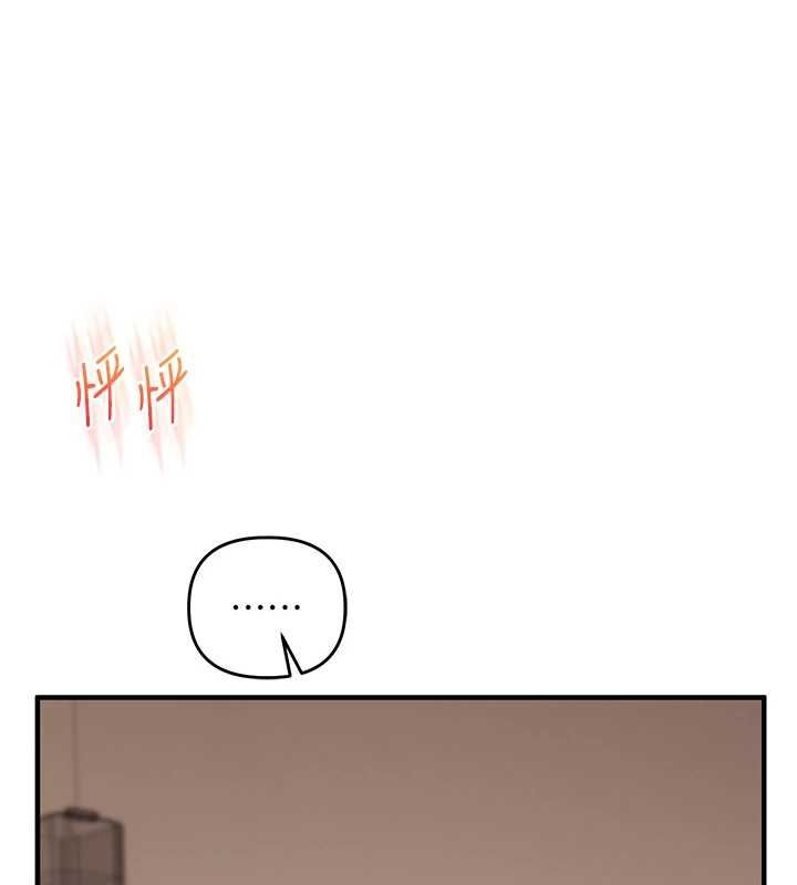 玩轉學姊第106話-來自老公的新任務