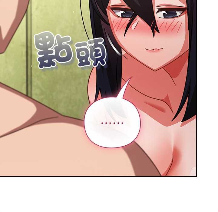 摸魚生存指南第46話