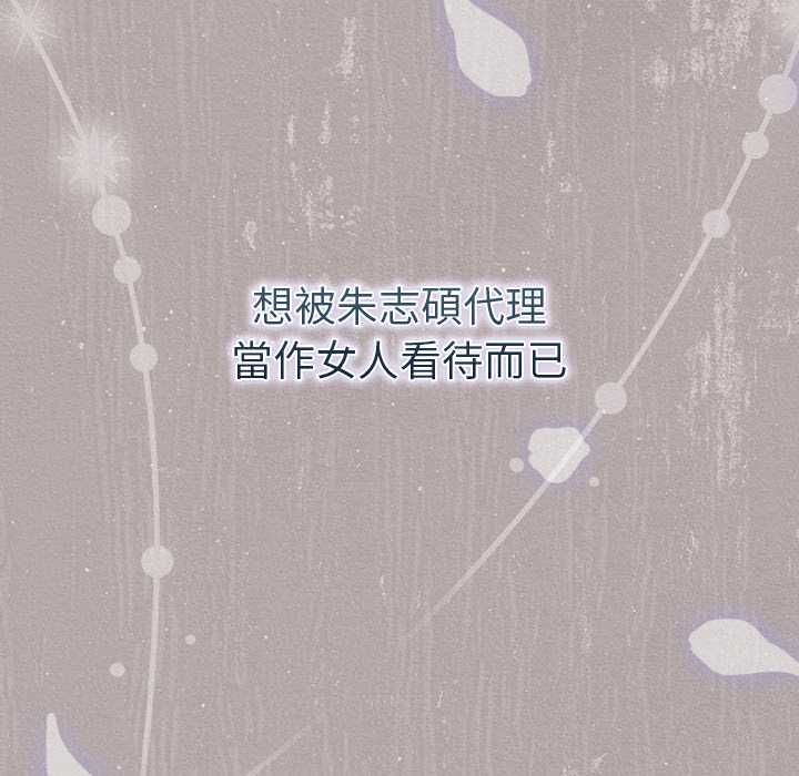 摸魚生存指南第46話