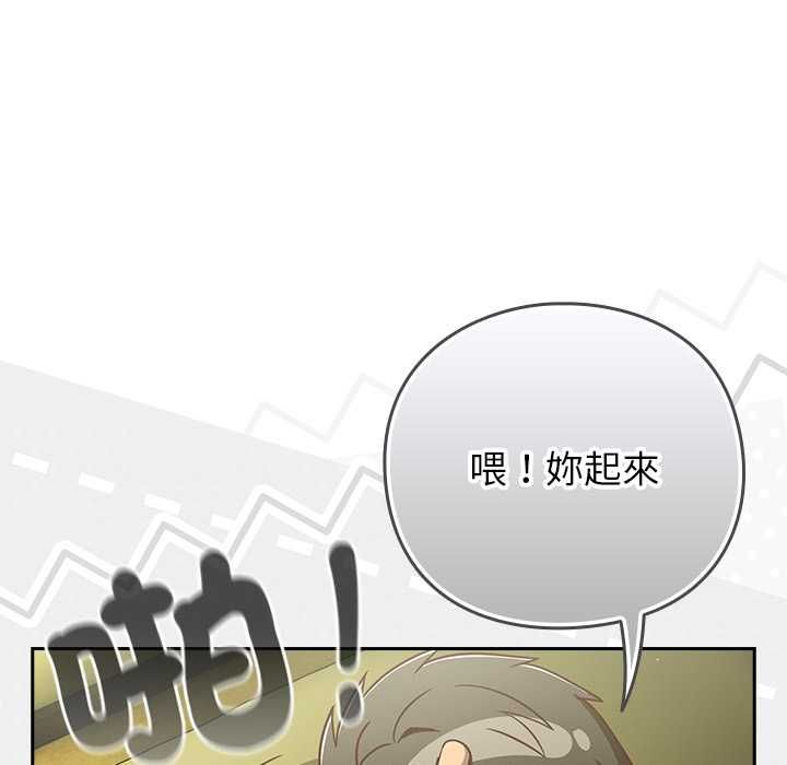 摸魚生存指南第46話