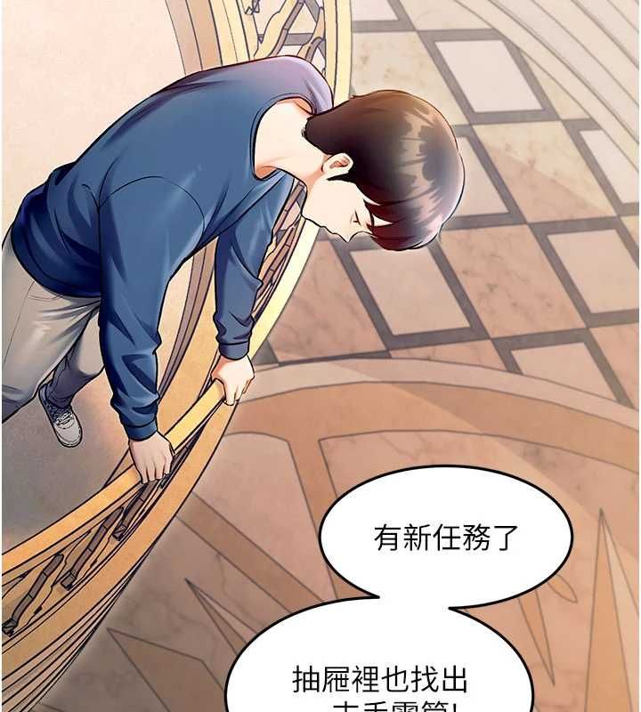 特色新視界第36話-充滿悖德快感的最後關卡