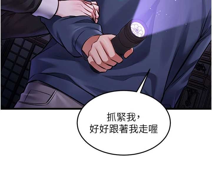 特色新視界第36話-充滿悖德快感的最後關卡