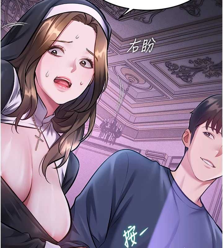 特色新視界第36話-充滿悖德快感的最後關卡