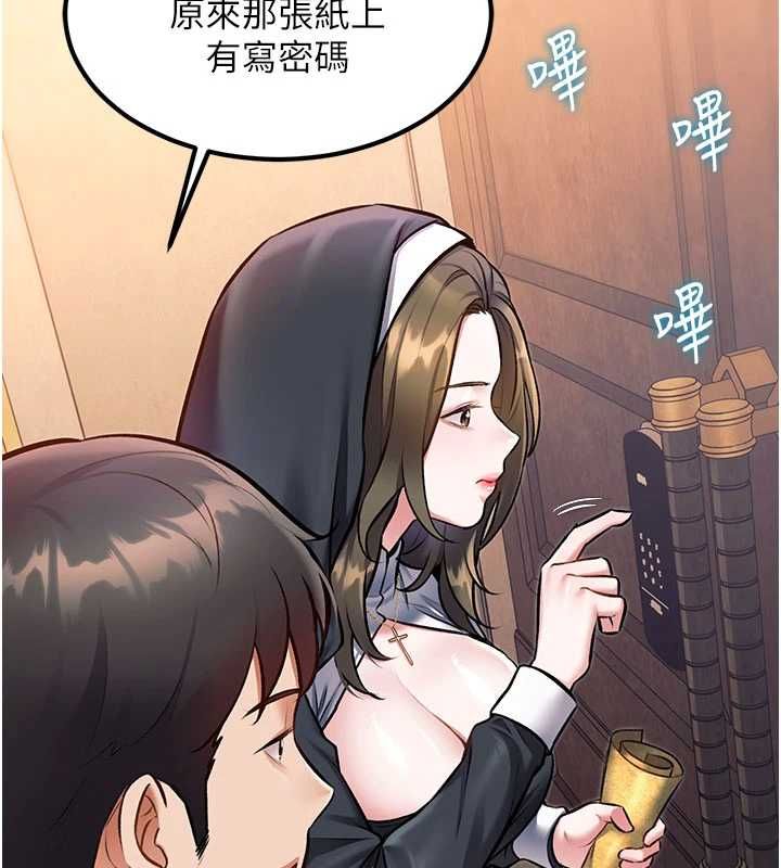 特色新視界第36話-充滿悖德快感的最後關卡