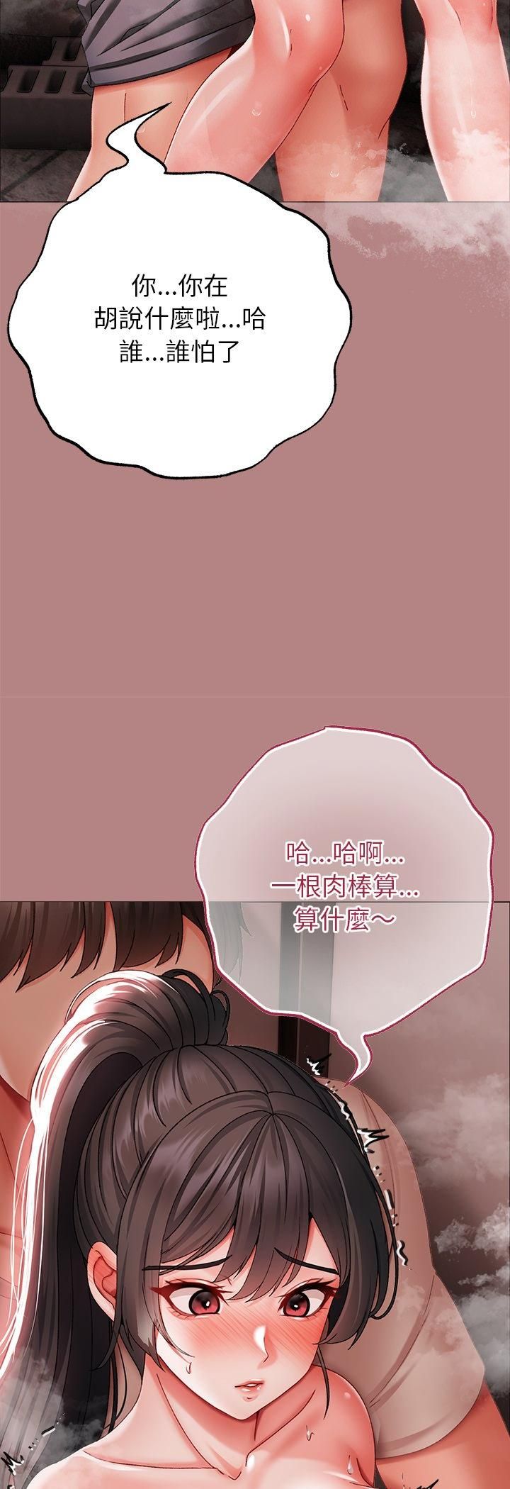 那個小太妹第6話
