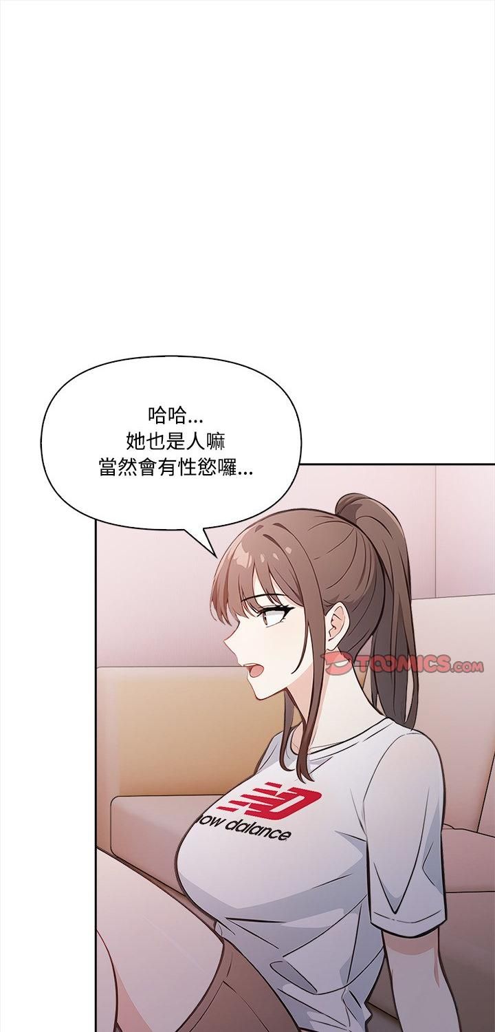大学女生宿舍的秘密第16話