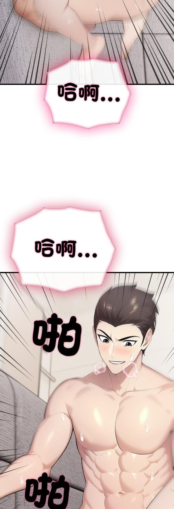 社区人妻的陷阱第20話