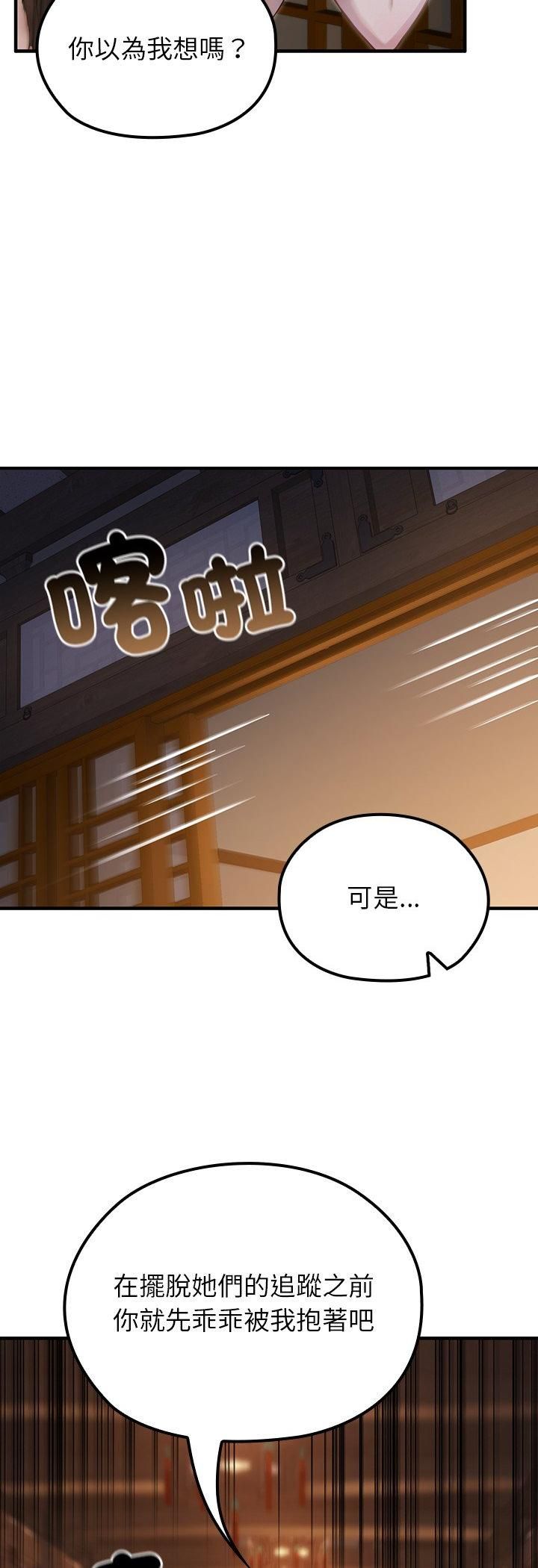 異世界騎士團長第65話