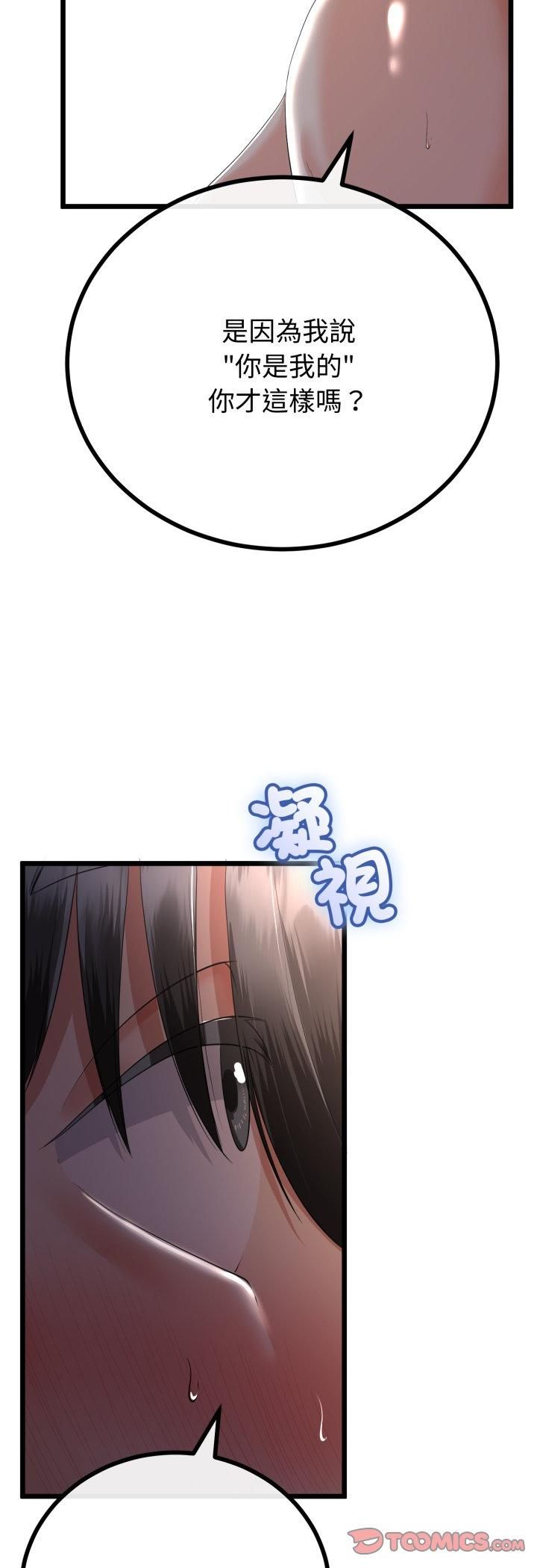 與初戀的以外同居第63話