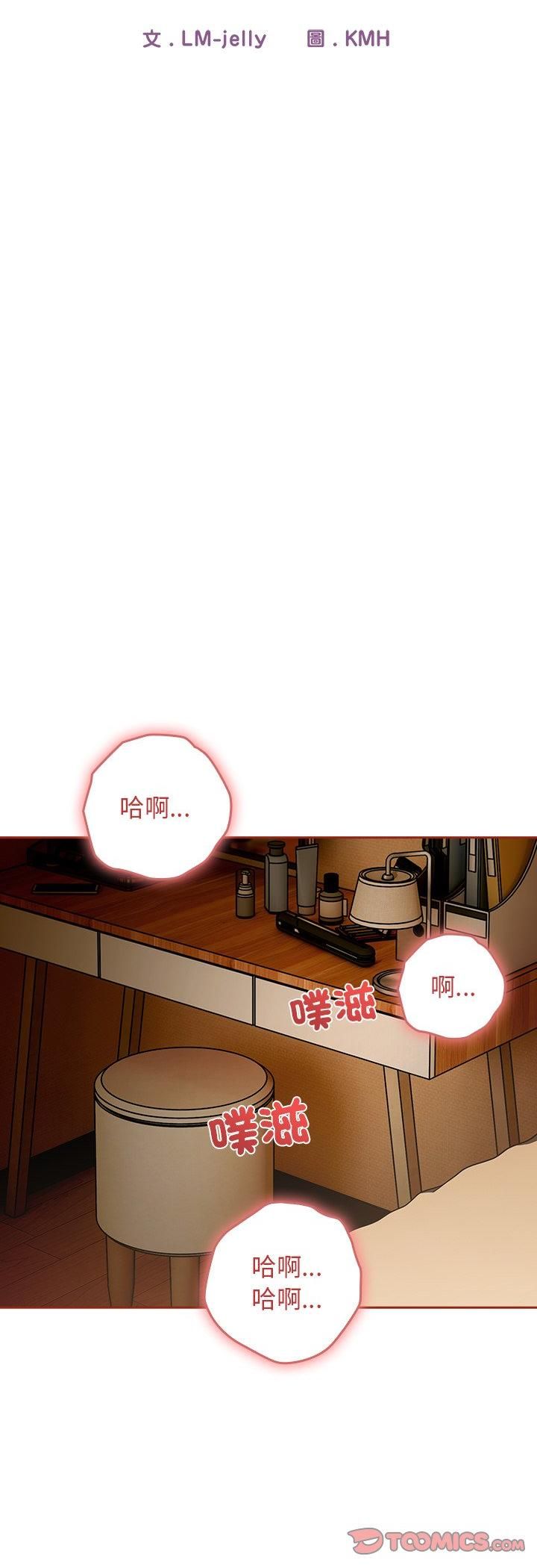 調教開關：第二季第34話
