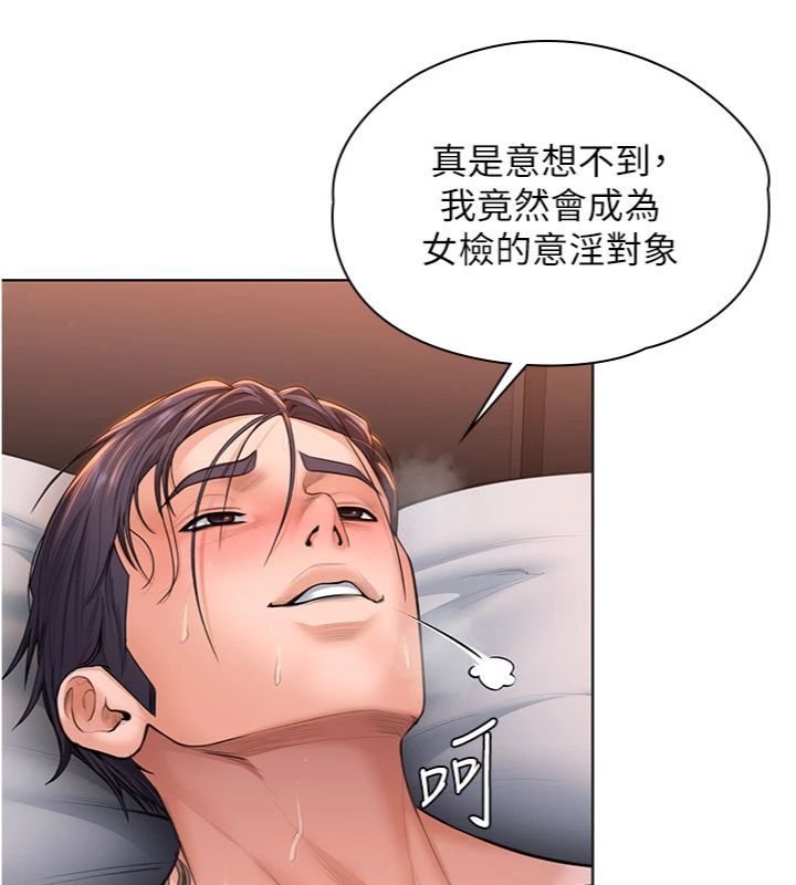守護妳第29話-你是我唯一的意淫對象