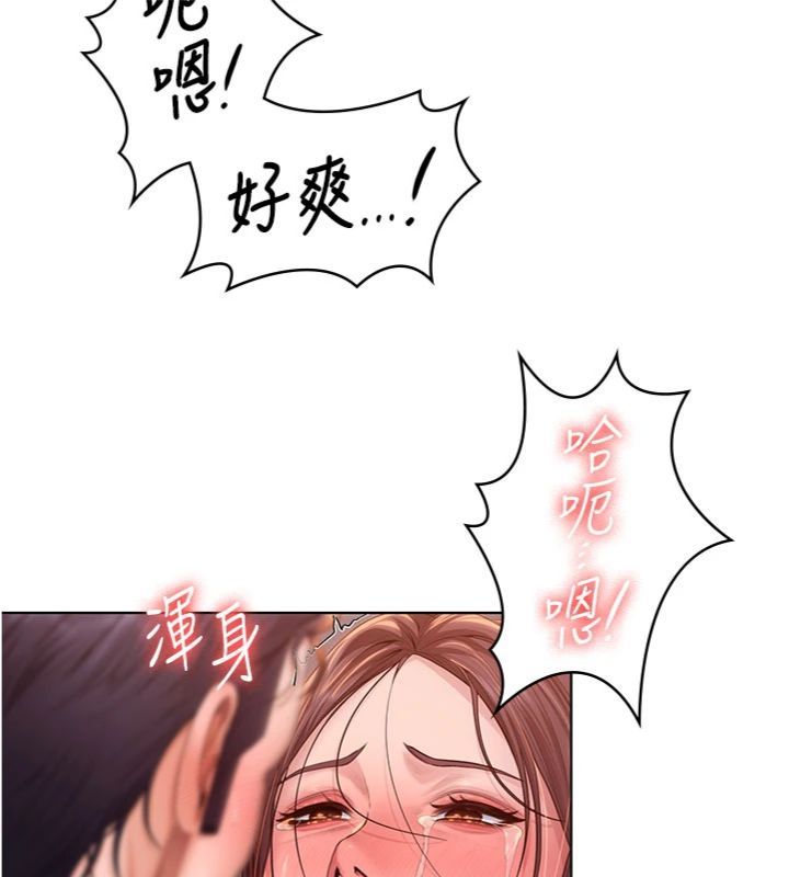 守護妳第29話-你是我唯一的意淫對象