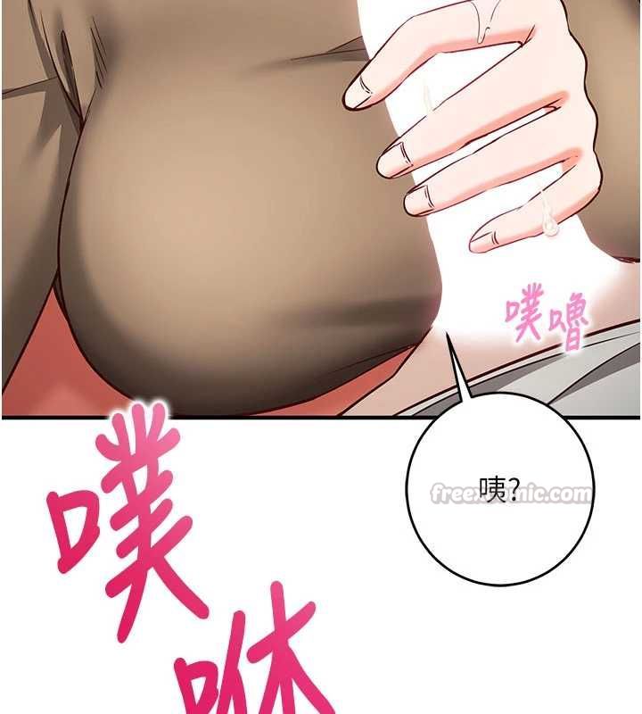催眠媮心計第13話-插入發情人妻騷穴