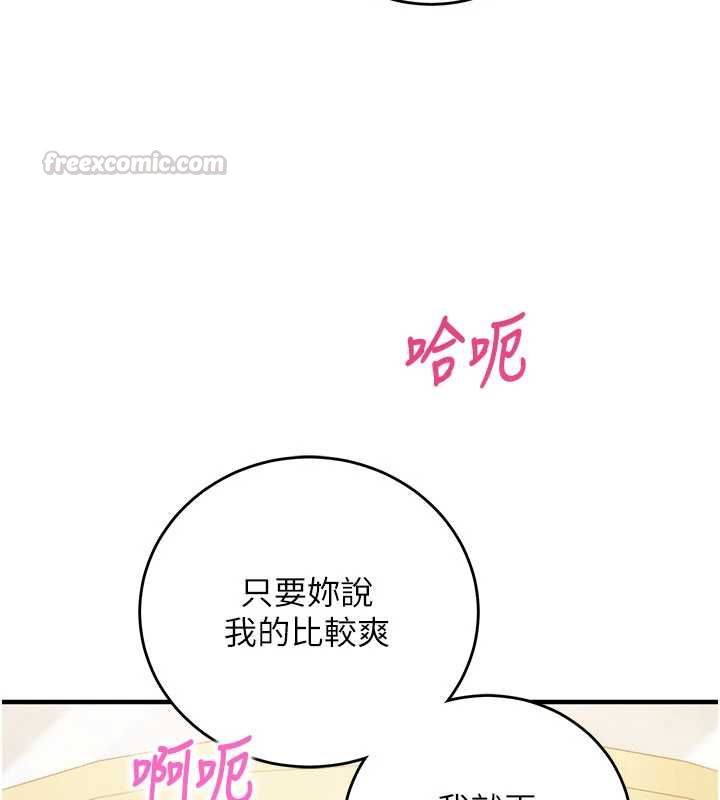 催眠媮心計第13話-插入發情人妻騷穴
